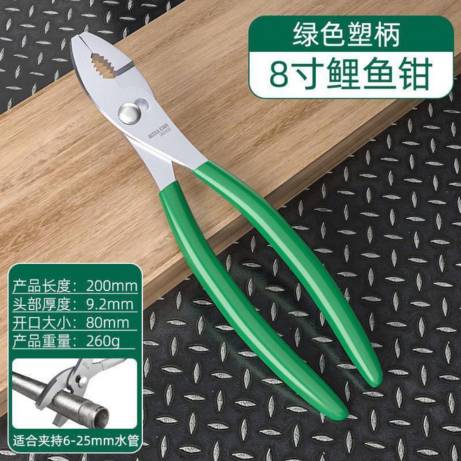 鯉魚鉗 多功能汽修鉗 夾鉗工具 快擰螺絲鉗 大口鉗 魚嘴鉗 彎嘴鉗, 1個, 工業級耐油單色鯉魚鉗 8寸