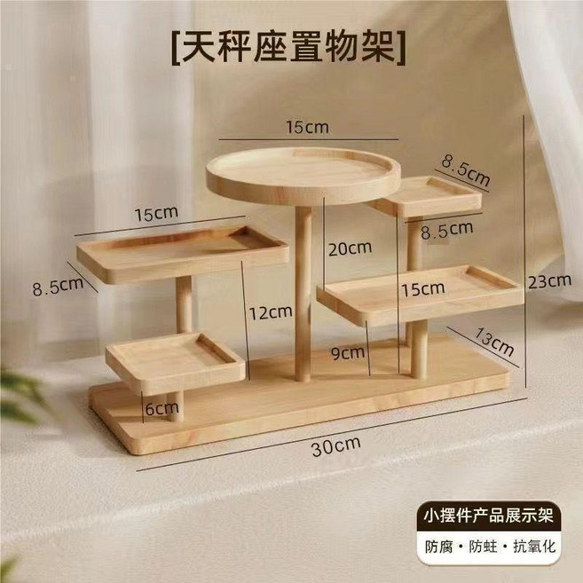 擺攤展示架階梯實木創意飾品擺件陳列架收納點心多肉收納架ins台灣熱銷, 1個, 松木多層架