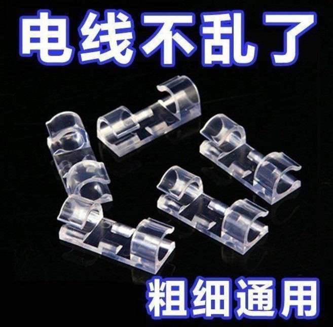 超值 理線器無痕免打孔電線固定器線卡扣收納網線走線固定器耳機繞線器 副廠商品, 1個, 優選品質:大號:通用固定, :牆面固定 1個 告別凌亂
