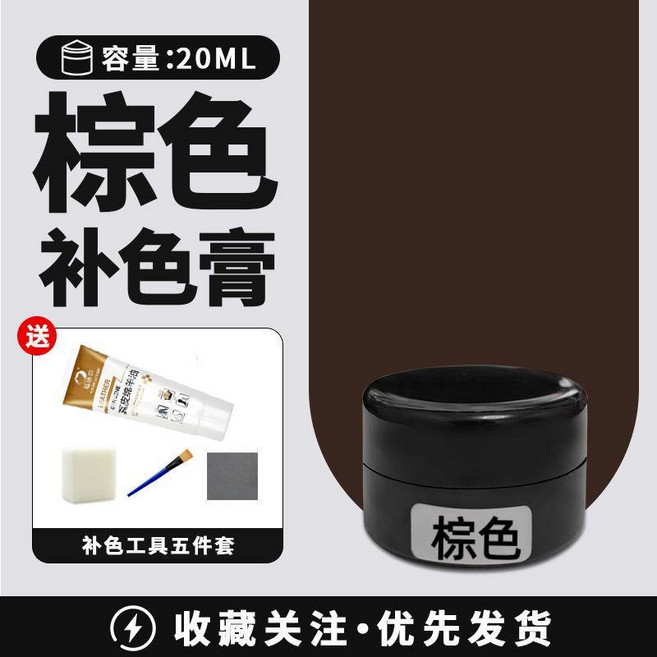 皮革修補膏 20ml 白色 補色補傷膏 適用於修復破損劃痕