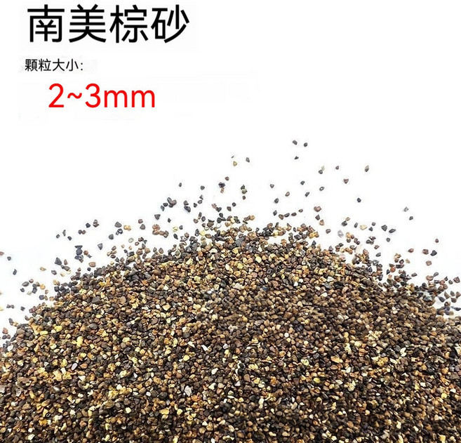 天然南美棕砂 魚缸底沙 水族造景, 1個