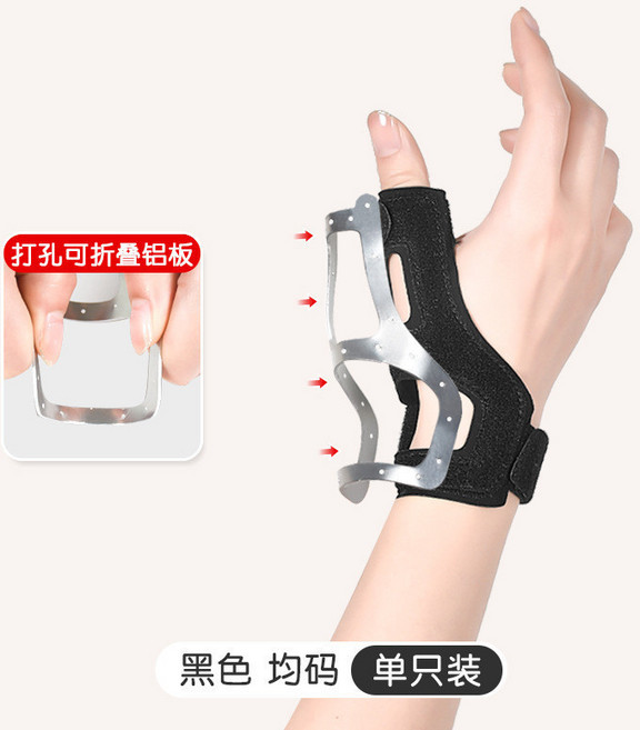 大拇指固定支撐護腕 腱鞘護套, 1個