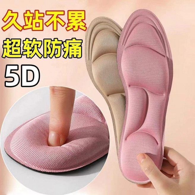 女款5D按摩鞋墊 久站不累 運動減震超軟