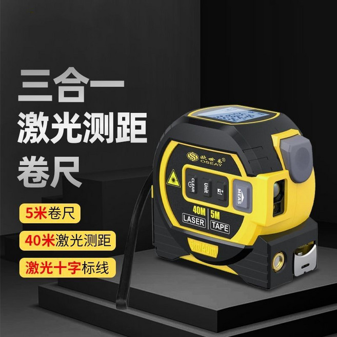 OSEAY 測量尺三合一 激光捲尺, 1個, 耐用40米激光+激光十字+5米卷尺