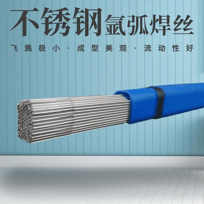 不锈钢氩弧焊丝 飞溅极小 · 成型美观 · 流动性好, 1個, ER309/2.4mm/5市斤一盒, ER309/2.4mm
