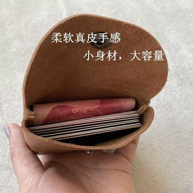 頭層牛皮迷你錢包 短款真皮零錢包 名片卡包 迷你便攜 多卡位設計