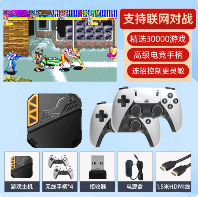 遊戲主機 附無線手柄*4 接收器 電源盒 1.5米HDMI線, 1套, 旗艦四人款【高級電競手柄 3萬遊戲】 支持聯網對戰