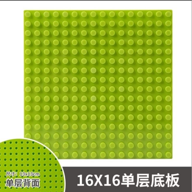 樂高式積木底板 相容樂高 32x32顆粒, 1個, 16*16果綠