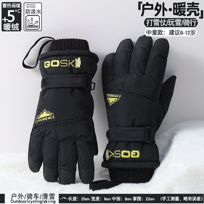 兒童滑雪手套冬季保暖加絨加厚男女童6-12歲小孩棉手套玩雪防潑水