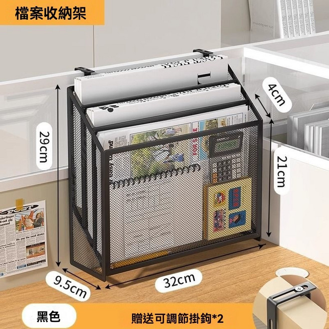 桌面文件置物架 檔案收納架 辦公桌面整理架, 黑色,可調節掛鉤, 1個