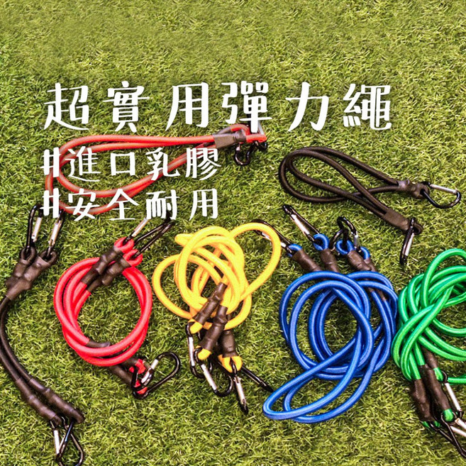 露營中毒本鋪 DaPoLuLuMi 彈力繩 登山扣式 不同長度不同顏色, 120cm彈力繩 藍色