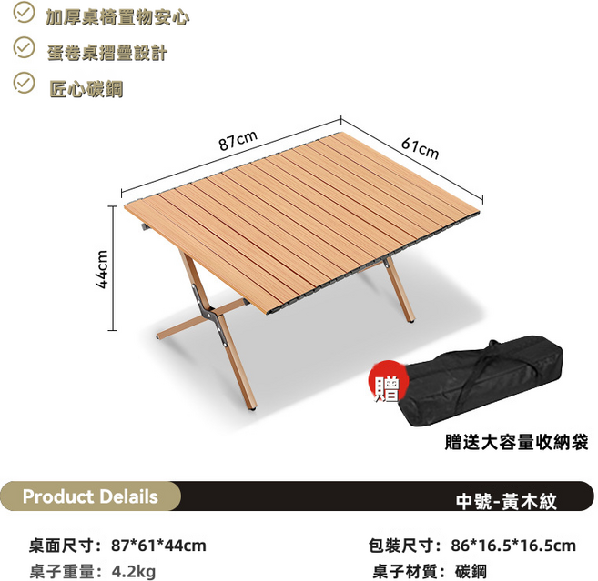 GUEFOON 鋁合金蛋捲折疊桌 戶外露營桌, 90cm+黃色木紋色碳鋼-90CM
