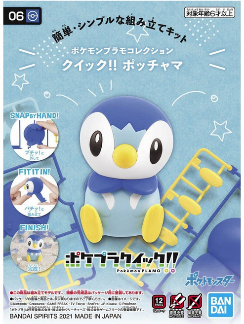 BANDAI 鋼普拉 Pokémon PLAMO 收藏集 06 PIPLUP 波加曼 神奇寶貝 精靈寶可夢, 1盒