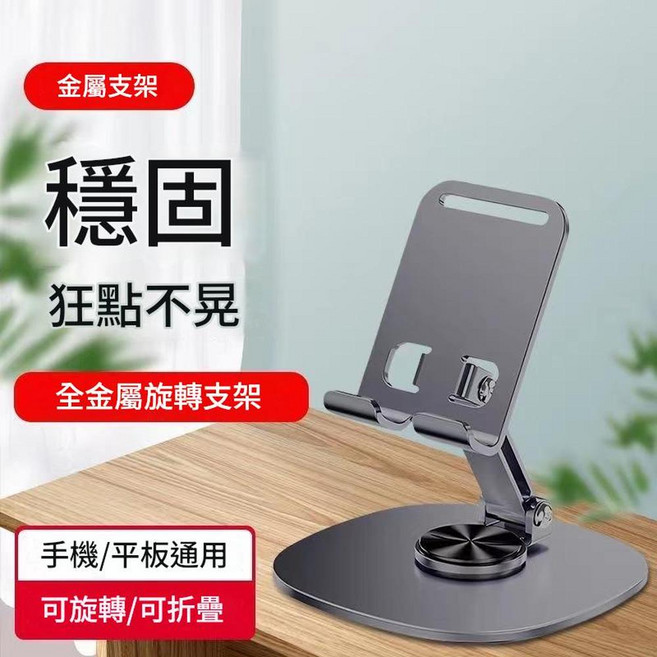 ibooooo 全金屬手機平板支架 720度旋轉, K72 - 灰色, 1個