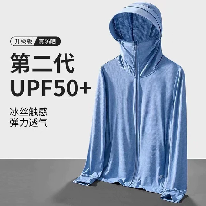 防曬外套女生大尺碼速乾透氣夏天休閒運動外套吸濕排汗冰絲涼感外套跑步登山連帽外套遮陽防水工作服輕量輕薄外套防曬衣外套WY38男式防曬衣皮膚衣, W-Y38天藍色