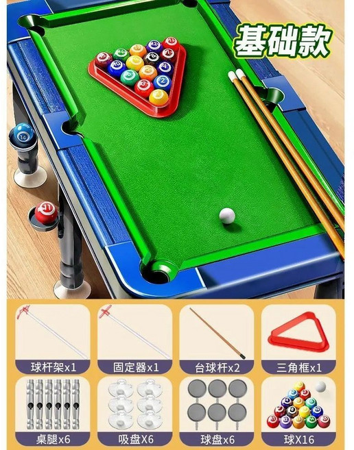 Shark家具 六合一多功能遊戲桌 兒童節禮盒 男孩女孩生日玩具, 1個, 檯球(只有一種), .
