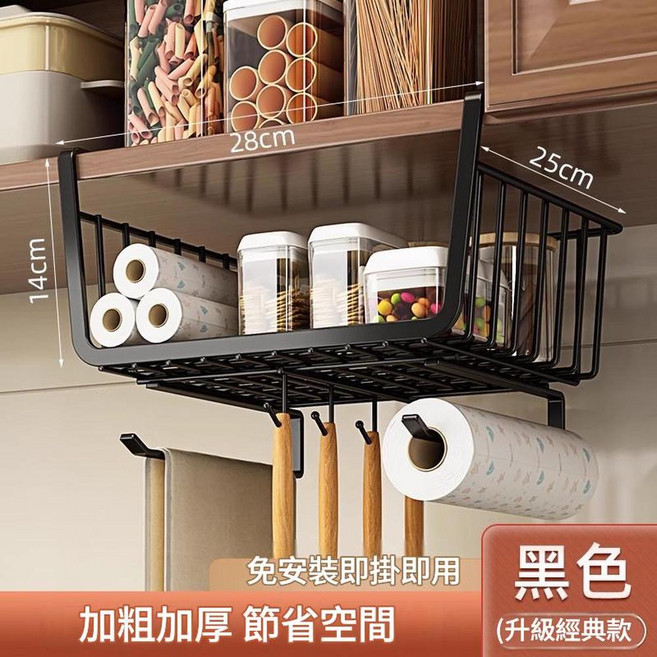 可伸縮吊櫃下置物架 廚房收納籃, 升級款黑色 帶掛帶杆·中號, 1個