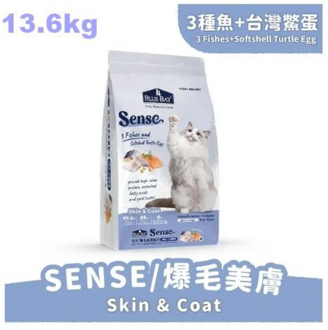 COCO 倍力 SENSE貓飼料 新包裝 化毛高纖 腸胃保健 貓糧 (送肉泥), 13.6kg, 1袋
