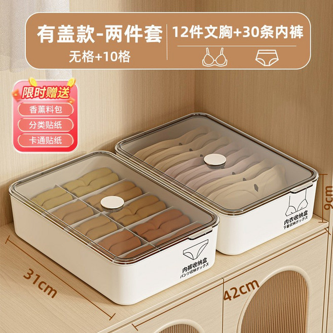 內衣內褲收納盒家用放貼身衣物分格衣櫃裝襪子三合一分隔整理神器