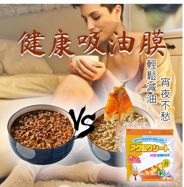 健康吸油膜 輕鬆減油 料理吸油紙 炸物鋪底紙 湯鍋適用, 1個