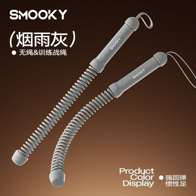 SMOOKY 無繩戰繩 力量訓練, 煙雨灰, 1個