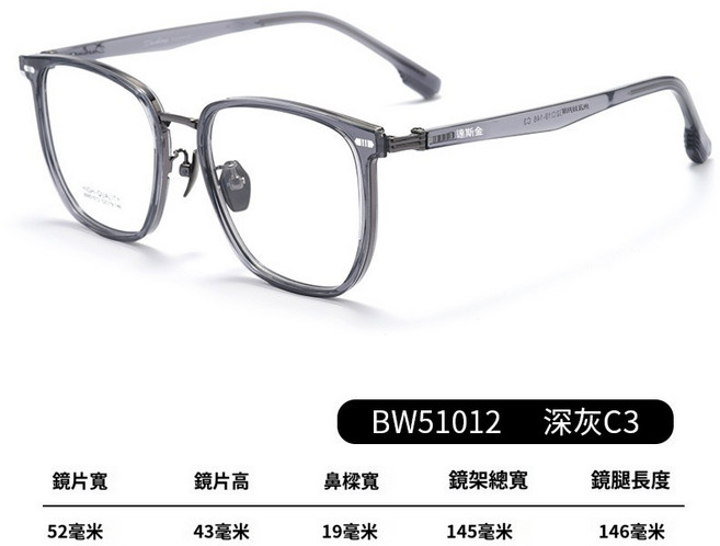 Jinghe 鈦合金鏡框 BS-111 男神款多邊框 斯文氣質休閒風