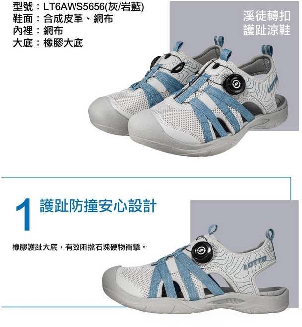 LOTTO 女鞋 灰 LT6AWS5656/B19 旋轉鞋扣免綁帶 護趾橡膠大底 抓地耐磨 溯溪護趾涼鞋LOTTO 溪從迴轉扣 護趾涼鞋, 灰色, 25 cm