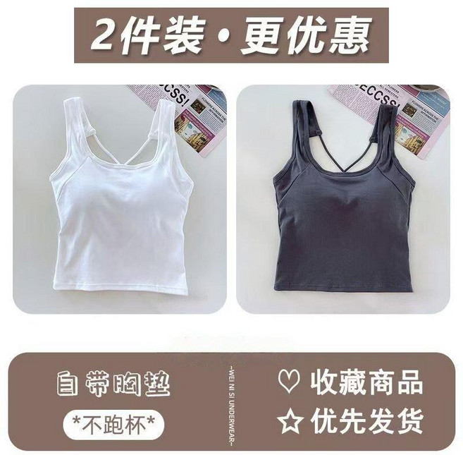 帶胸墊小吊帶背心女