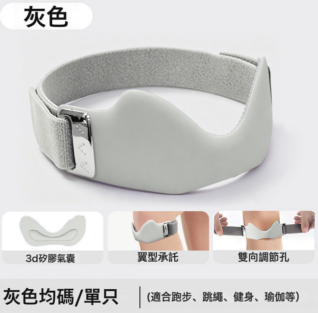 新款氣囊矽膠髕骨帶專業跑步半月板減震固定可調節運動護膝, 灰色【单只装】3D气囊07款, 1個