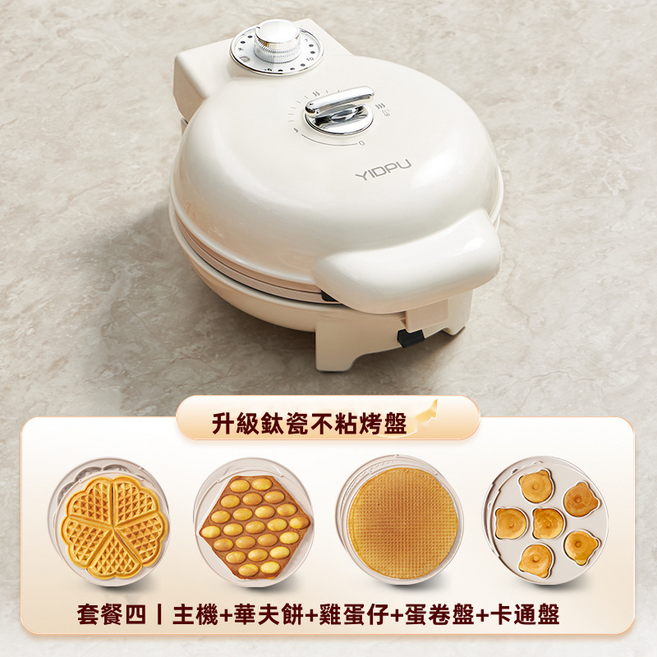GUEFOON 家用三明治早餐機(定時+調溫), (定時+調溫):77(6922)