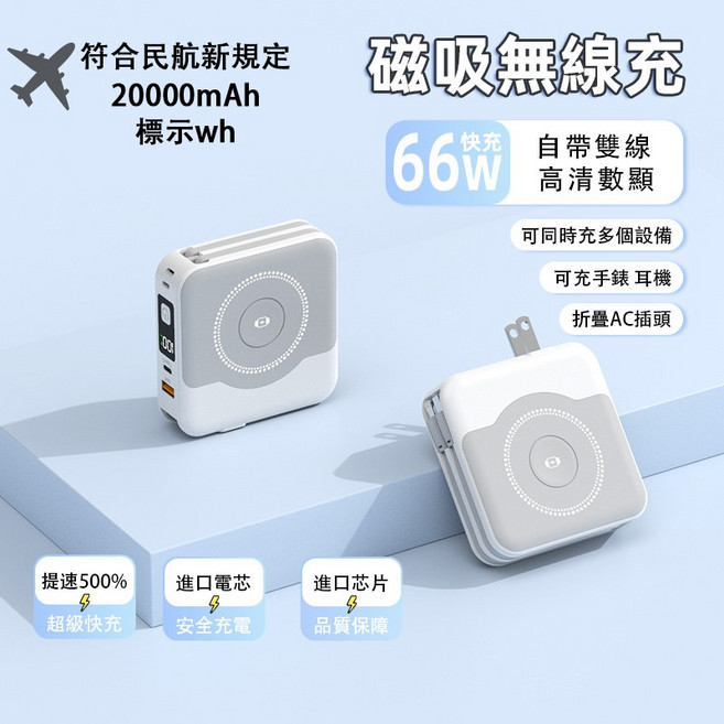 磁吸無線充電行動電源 20000mAh 自帶雙線 折疊AC插頭 可充手錶, 水泥灰【磁吸+雙線+AC插頭+可充手錶】