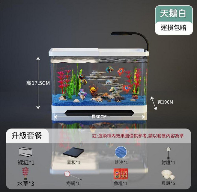 小型客廳魚缸生態水缸 30x19x17.5CM, 魚缸升級款 白色, 1個