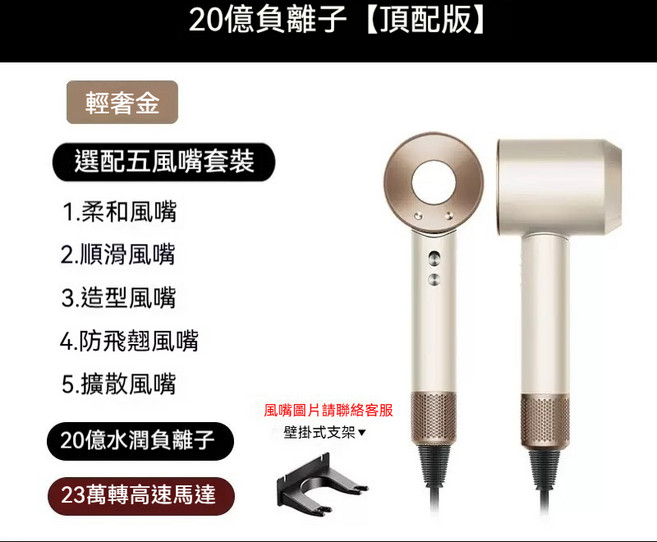 20億負離子 高速靜音吹風機 恆溫護髮, 美規(110V)五風嘴, 【陶瓷質感】陶瓷金贈送1.8米線