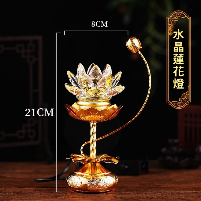 LED蓮花燈 長明燈 供佛燈 佛堂供奉燈 觀音財神燈, 1個, 七彩水晶蓮花燈
