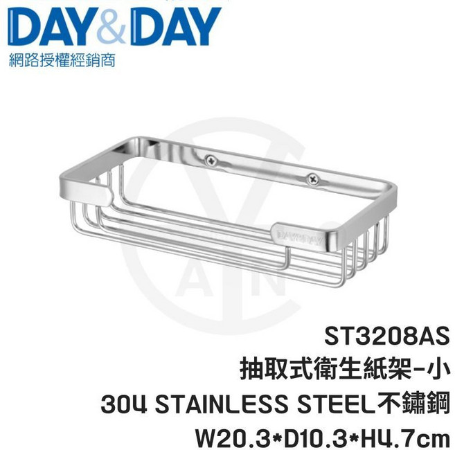 DAY&DAY ST3208AS 抽取式衛生紙架 304不鏽鋼 W20.3*D10.3*H4.7cm, 1個, ST3208AS(小), 鉻色