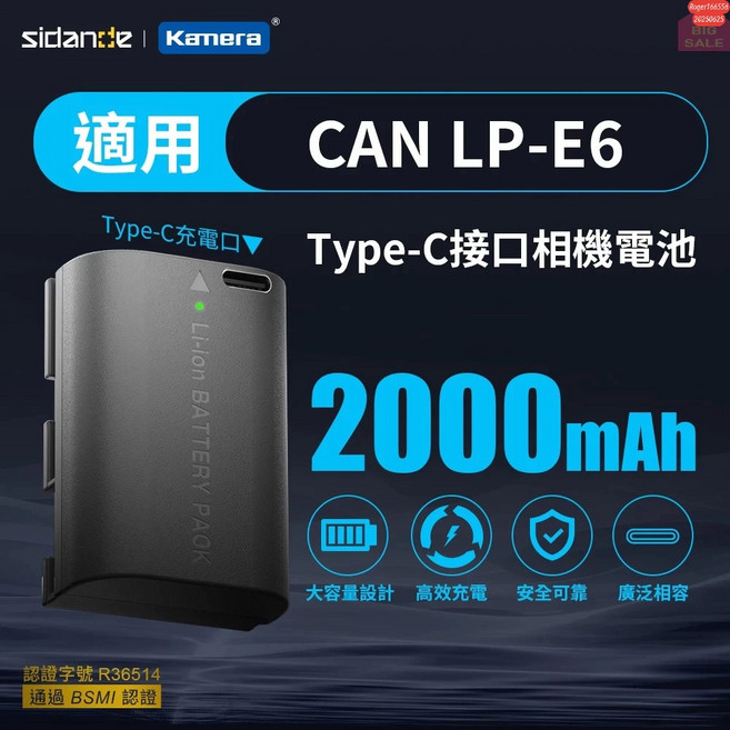sidamde Kamera LP-E6 相機電池 2000mAh Type-C充電 適用 Canon 6D2 5D4 7D2 R6, 1個
