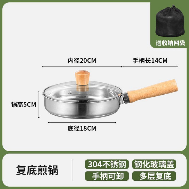 304不鏽鋼 手提蒸籠 露營鍋具 戶外炊具 便攜收納, 1套, 大煎鍋 + 鋼化玻璃蓋 + 收納袋, 銀色