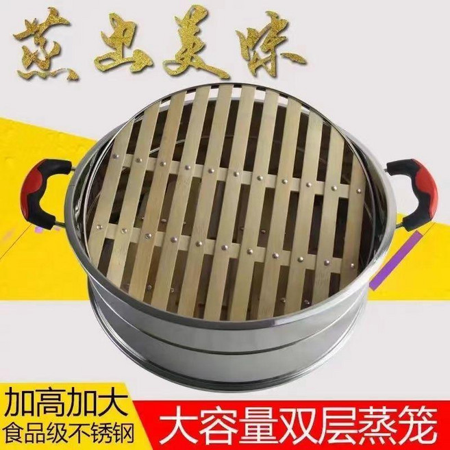 電熱鍋商用竹籠屜蒸籠家用圓形蒸鍋不鏽鋼加高蒸屜竹子籠屜, 1個, 14公分加高雙層竹木底,40CM內徑, 40cm