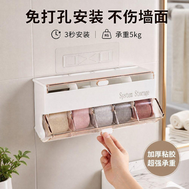 壁掛式內衣褲收納盒 襪子分隔整理盒 免打孔安裝 承重5kg, 3個裝-奶油色 壁掛收納 節約空間, 1個
