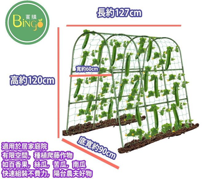 賓購 可改變形狀 圍籬 陽台菜棚 可拆解, 1個, 爬藤植物種植架(尺寸請參考圖片)