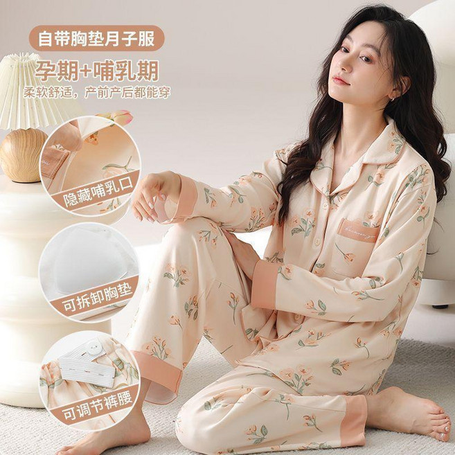 月子服 抗菌月子服 大碼月子服 產後哺乳睡衣 孕婦睡衣 女春秋季月子服 帶胸墊月子服 產婦餵奶家居服