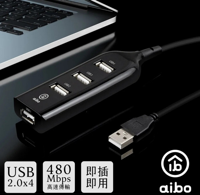aibo USB 2.0 4孔集線器, 1個