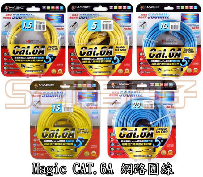 祥昌電子 Magic CAT.6A 網路圓線 1.5M/5M/10M/15M/20M RoHS認證, 1個