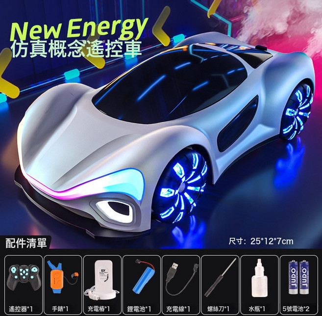 兒童手勢感應遙控車玩具新能源充電汽車四驅未來概念賽車男孩禮物, 1個, 珍珠白 精美禮盒 雙噴霧 遙控手柄 手勢感應 充電樁 1套標配單電 1組鋰電池 遙控電池 螺絲刀