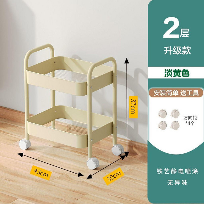 2層升級款碳鋼移動收納推車 落地儲物架, 奶黃色, 2層