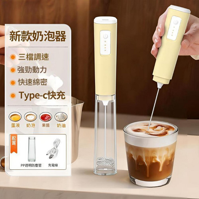 升級款 電動咖啡打奶泡器 雙簧棒 三檔變速 Type-C快充, 318黃色 雙簧棒 防塵管