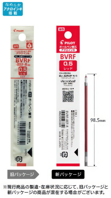 PILOT 百樂 BVRF 輕油 原子筆芯 0.5mm 0.7mm, 0.5 紅色, 1個