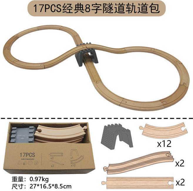 木製小火車益智兒童男孩玩具, 1個, 17PCS經典8字隧道軌道包:如圖所示