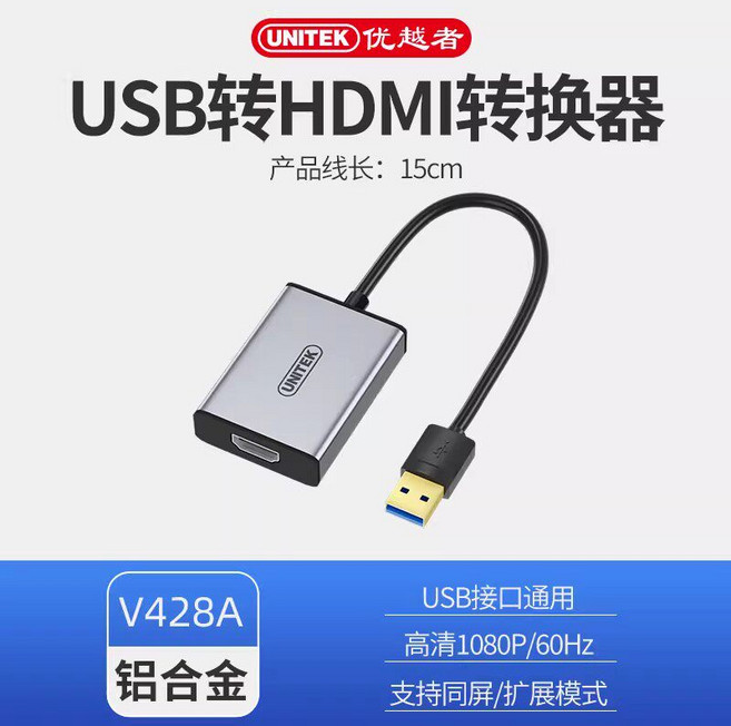 优越者 USB轉HDMI轉換器 Type-C接口 高清1080P/60Hz 適用Macbook筆記型電腦, 通用