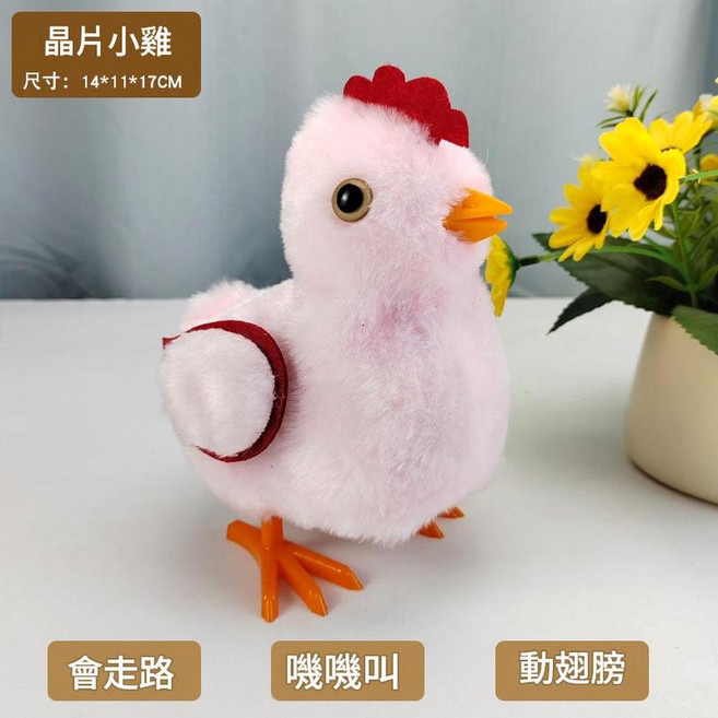 毛絨電動鴨子 觸感柔軟 會走 嘎嘎叫 動翅膀, 晶片小雞 粉 模擬叫聲, 1個, 1cm